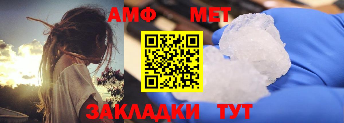 АМФЕТАМИН VHQ  Вход с VPN  АМФ  Тавда 