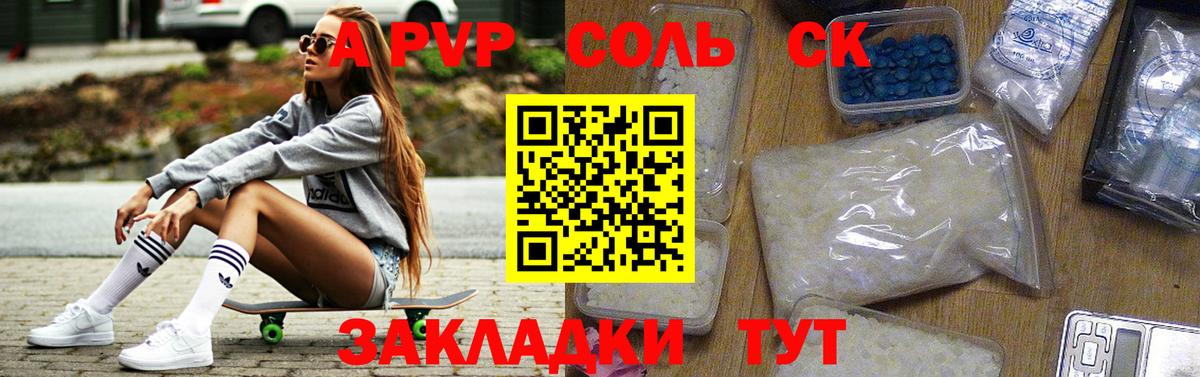 купить   APVP VHQ  Альфа ПВП  Alpha PVP VHQ  Вход с VPN  A PVP кристаллы  Тавда 