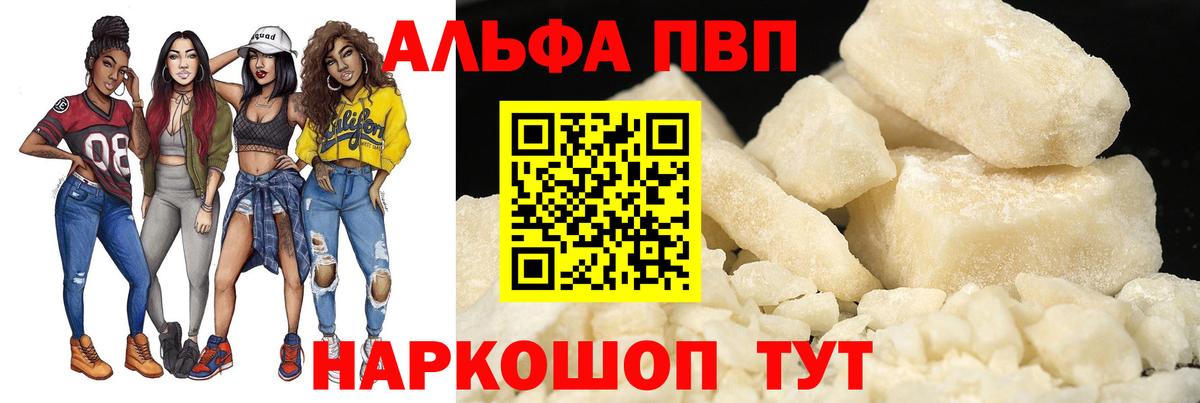 Alpha PVP VHQ Тавда