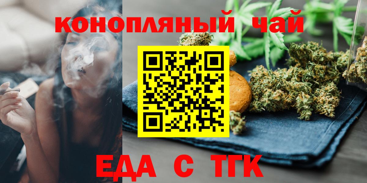 Печенье с ТГК конопля Тавда