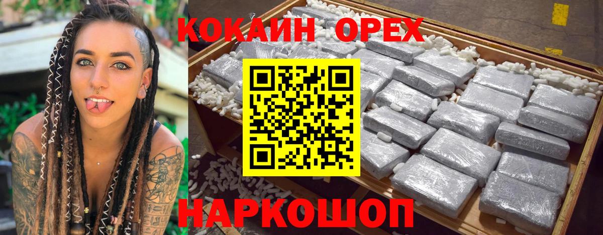 Кокаин Эквадор Тавда