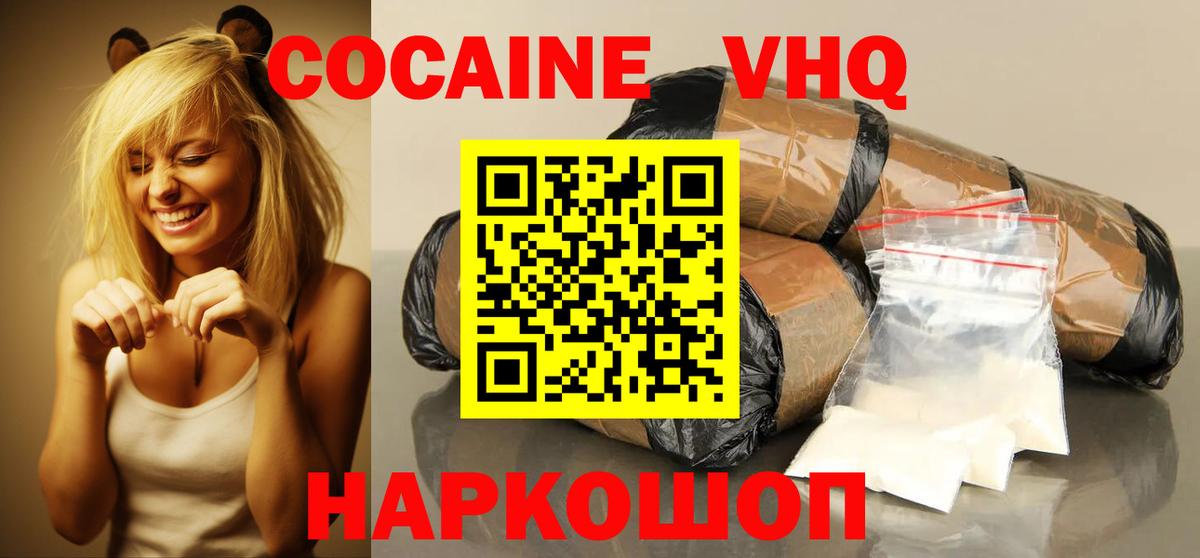 Кокаин  Кокаин Эквадор  Вход с VPN  Тавда 