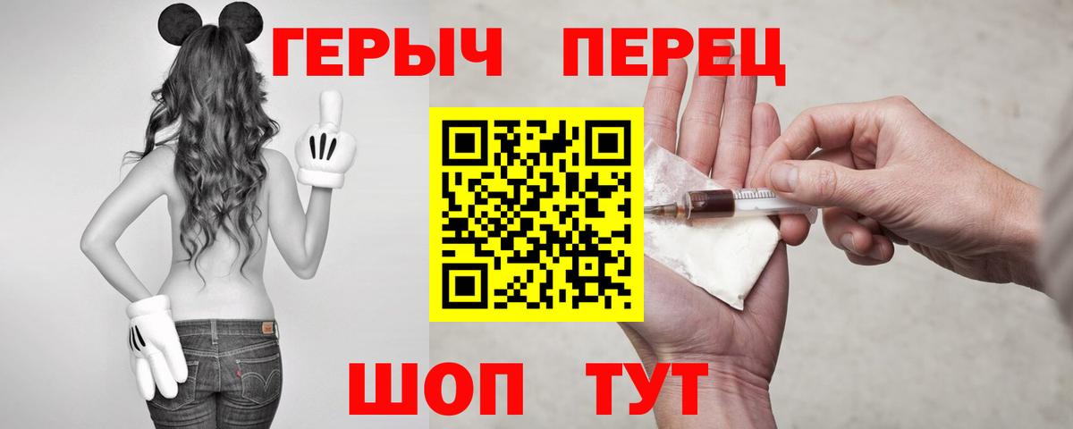 ГЕРОИН белый  Вход с VPN  Тавда 