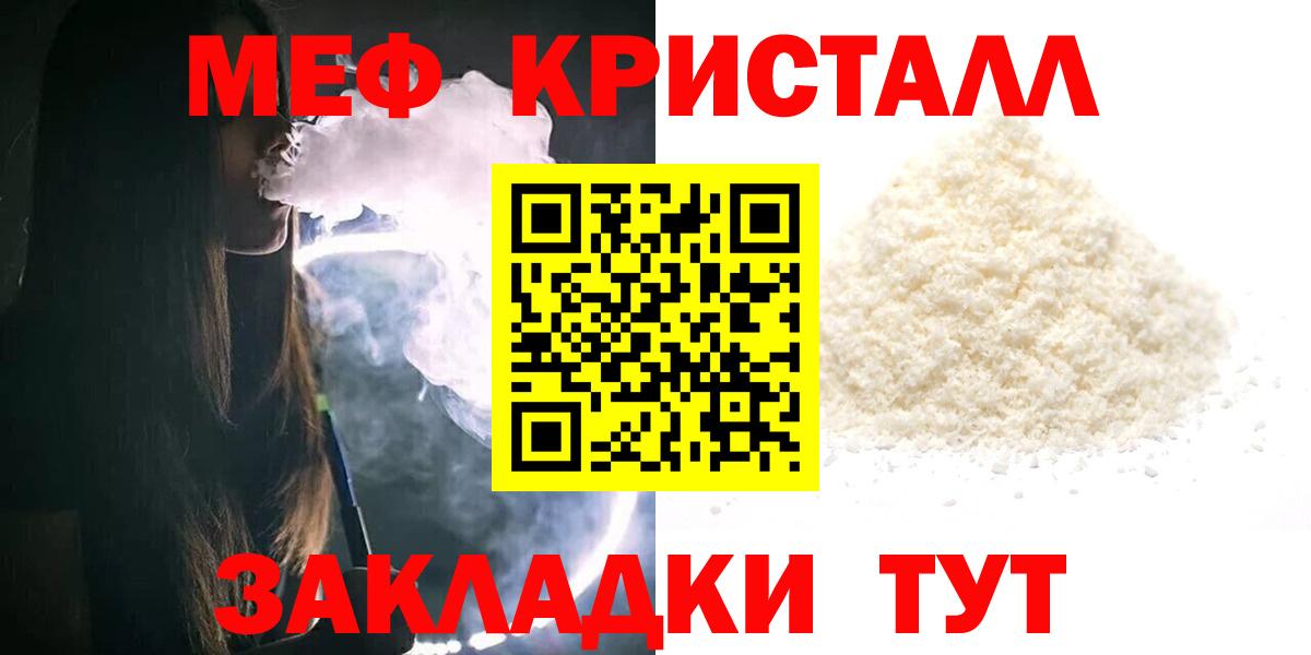 Меф VHQ  Вход с VPN  Мефедрон  магазин продажи   МЕФ  Тавда 