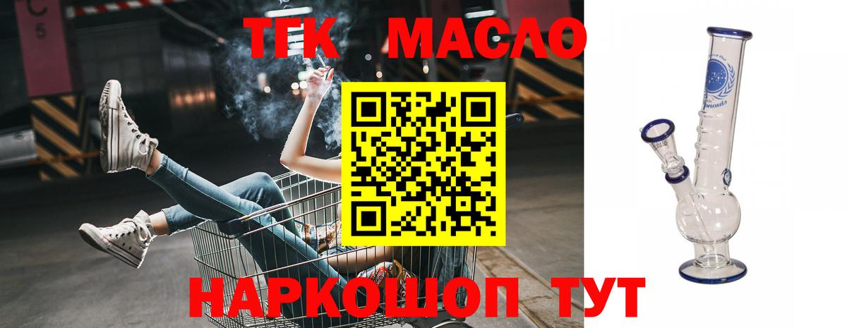 ТГК вейп Тавда